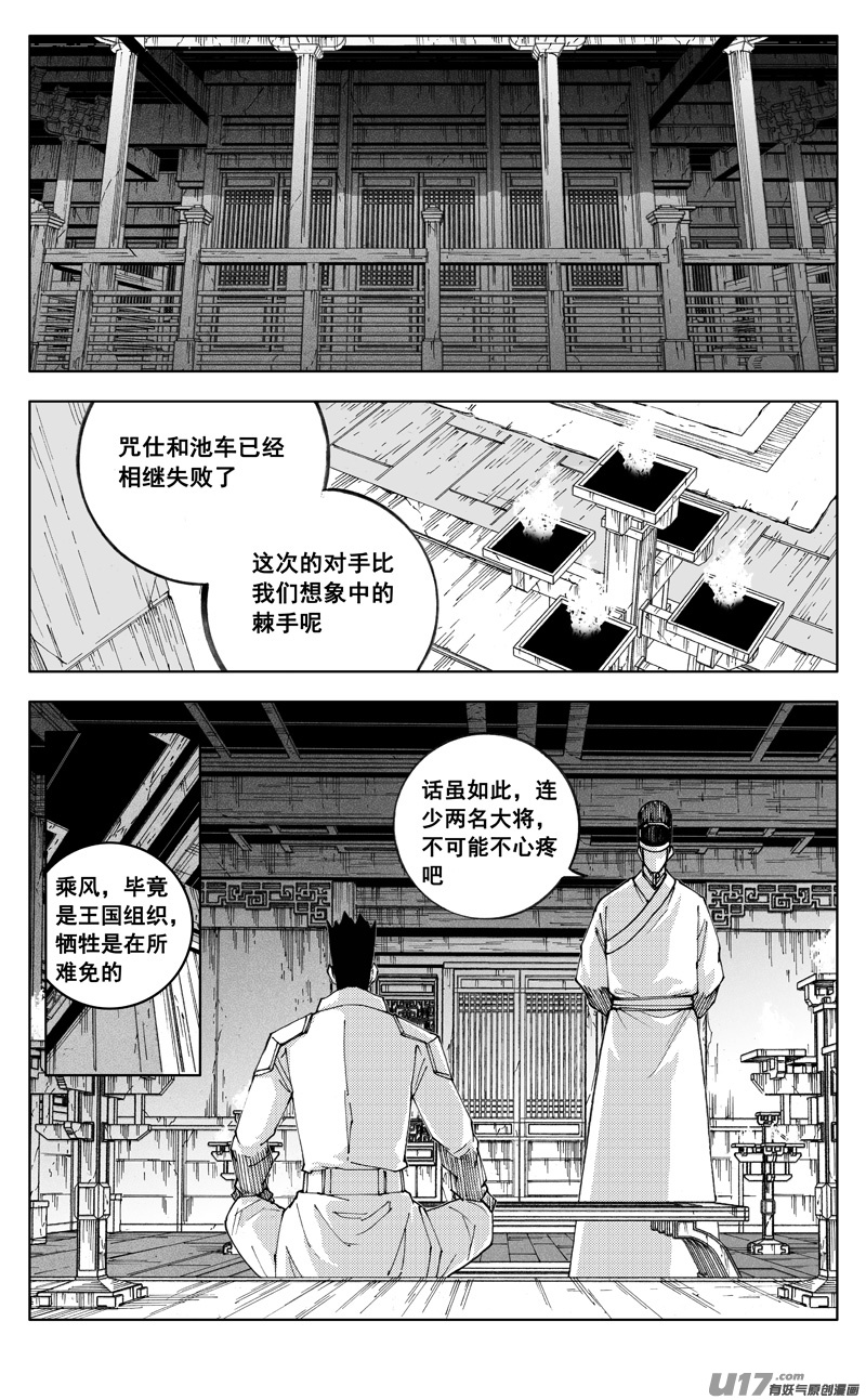 二七四 傀儡0