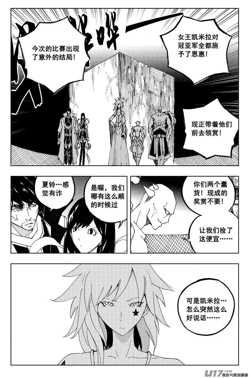 一百二十二 无日渊7