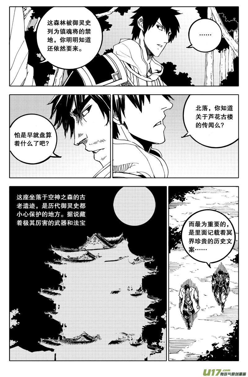 五十 迷香1