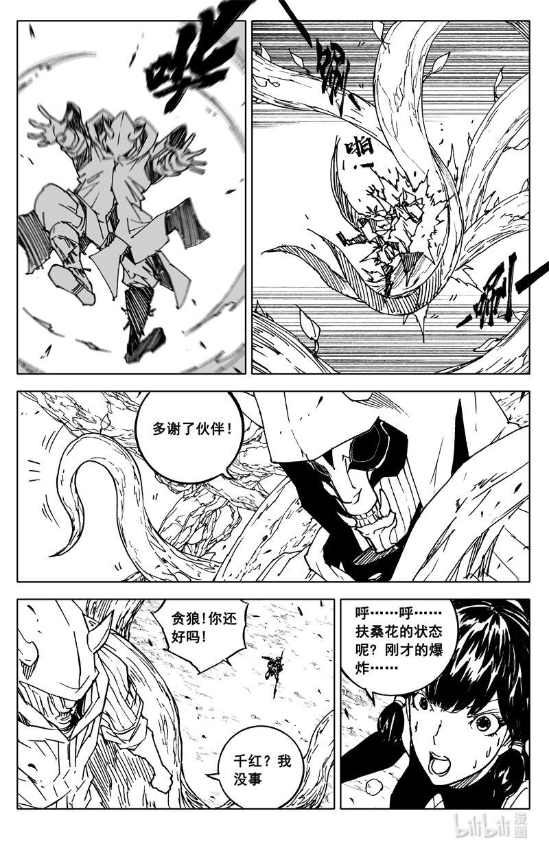 三六八 神威8