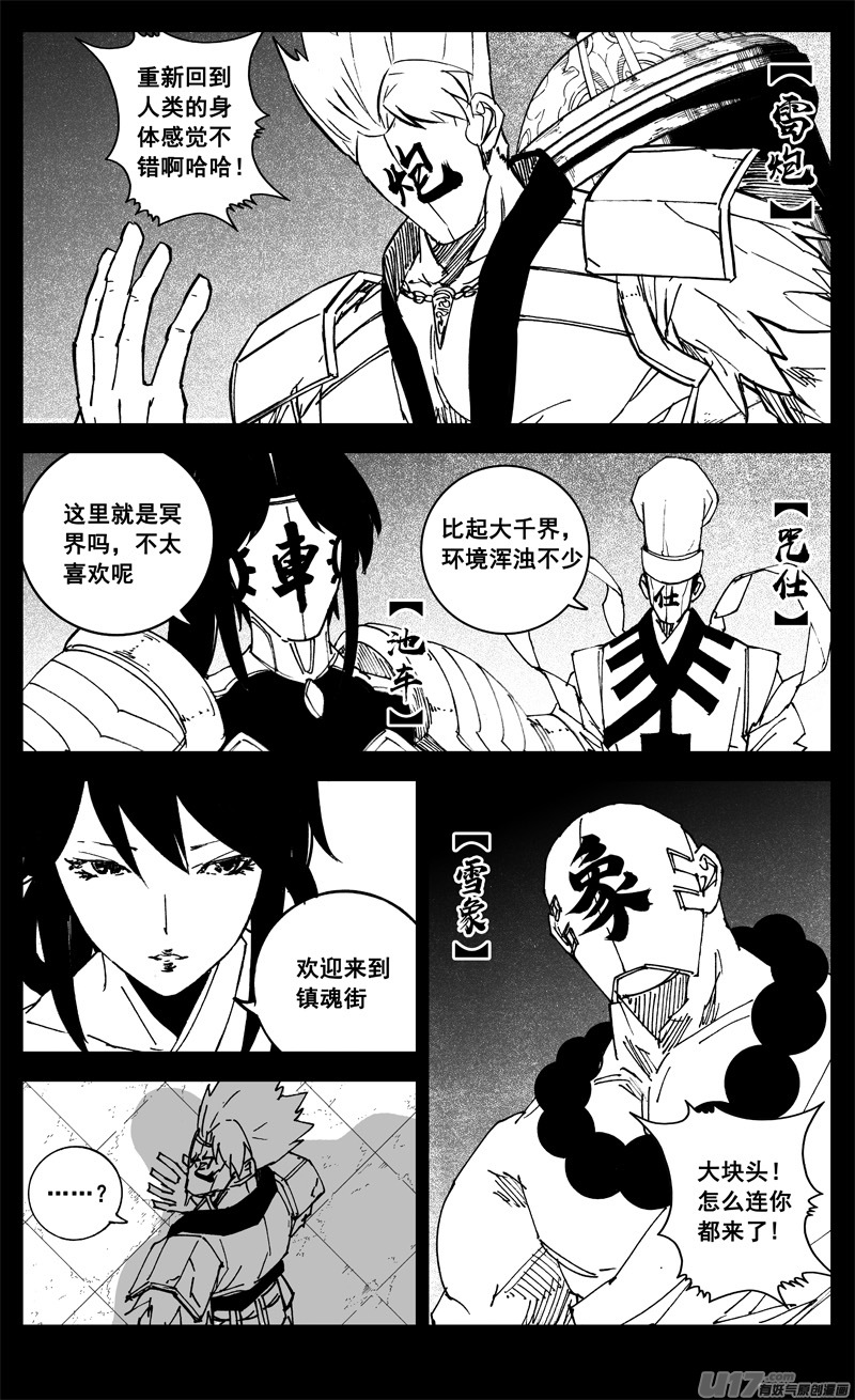 三二二 请神8