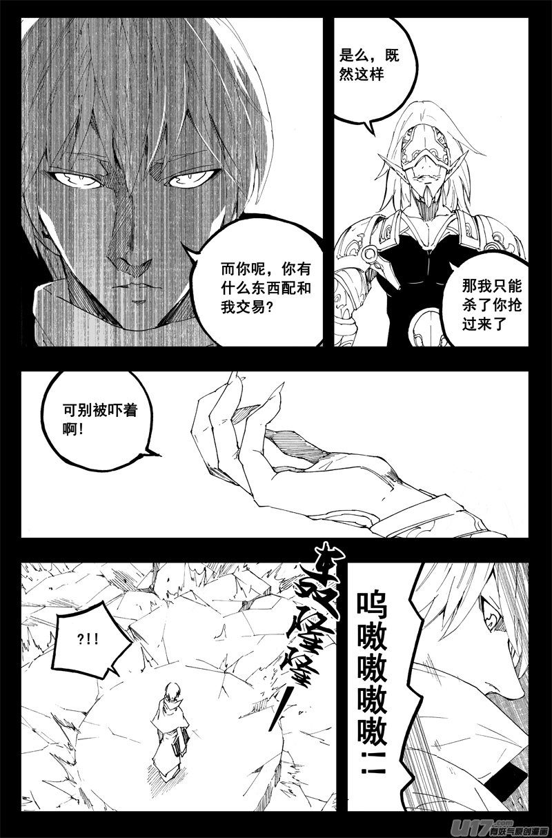 一百三十五 恶与恶4