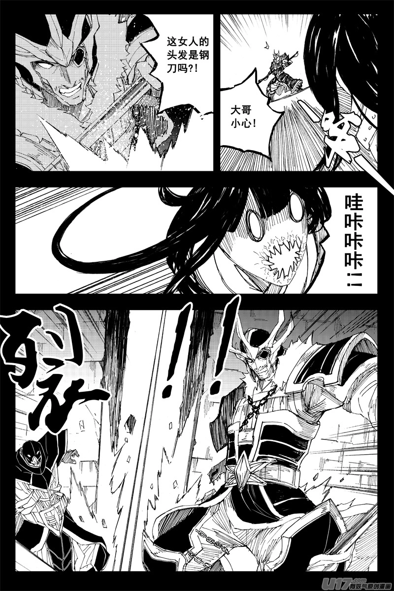 一百四十六 控影师2