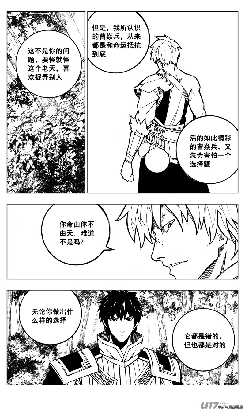 二一二 决心16