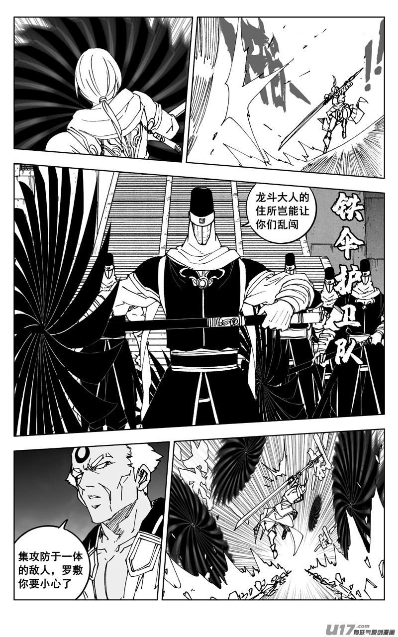 二七六 恶虎10