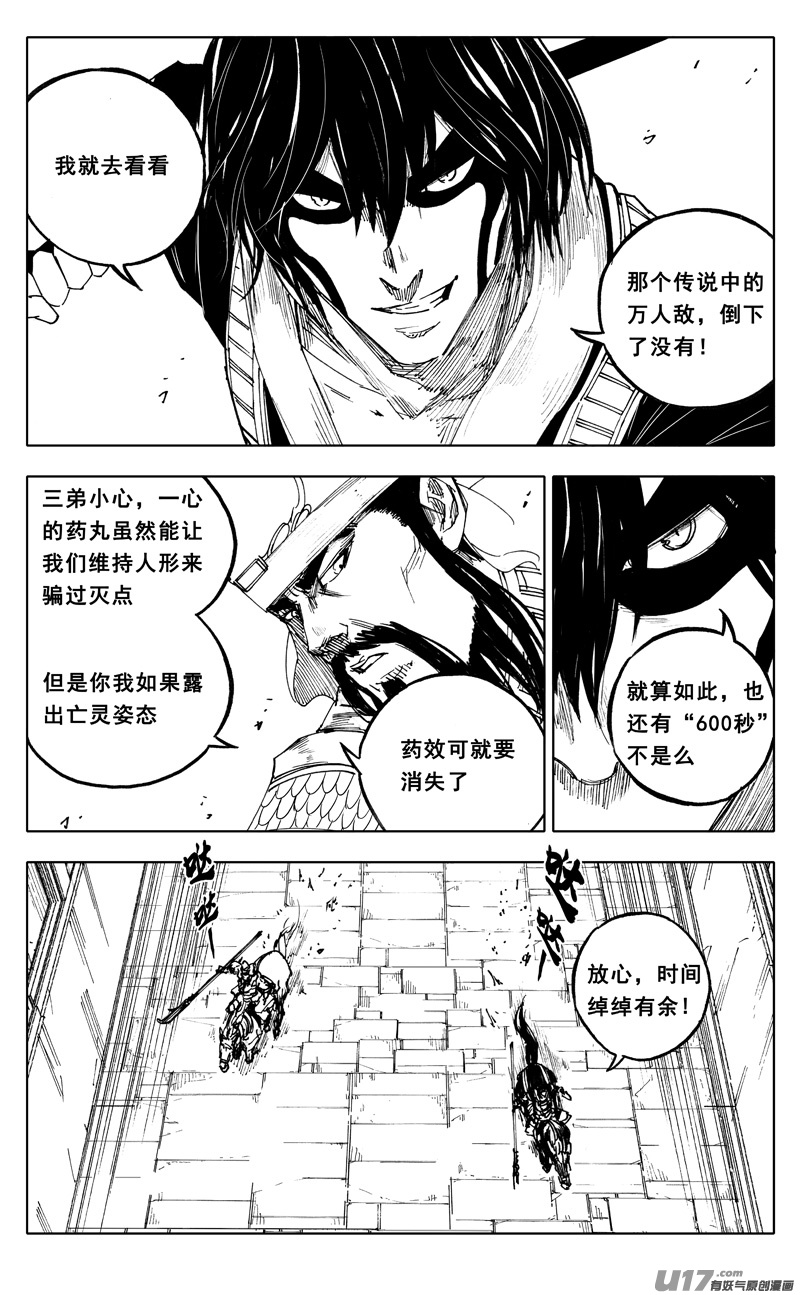 一九五 救兵7