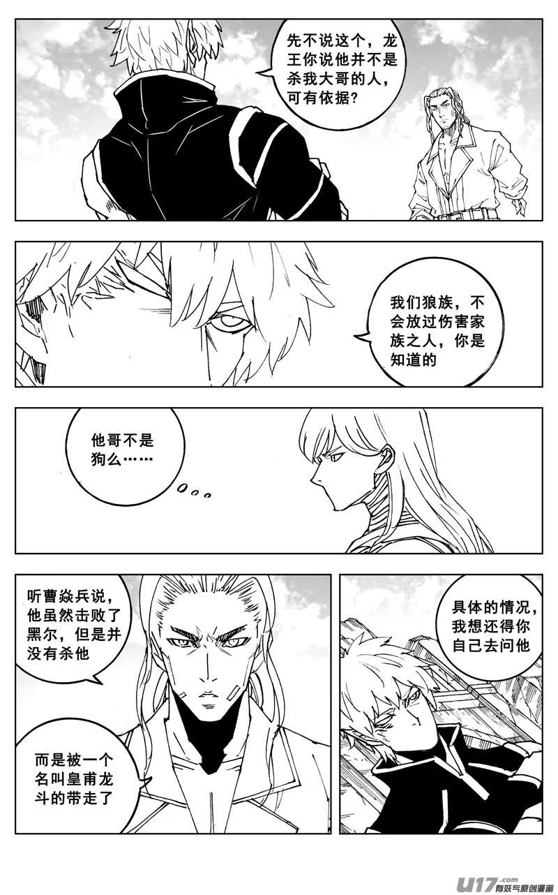 三零七 战后9