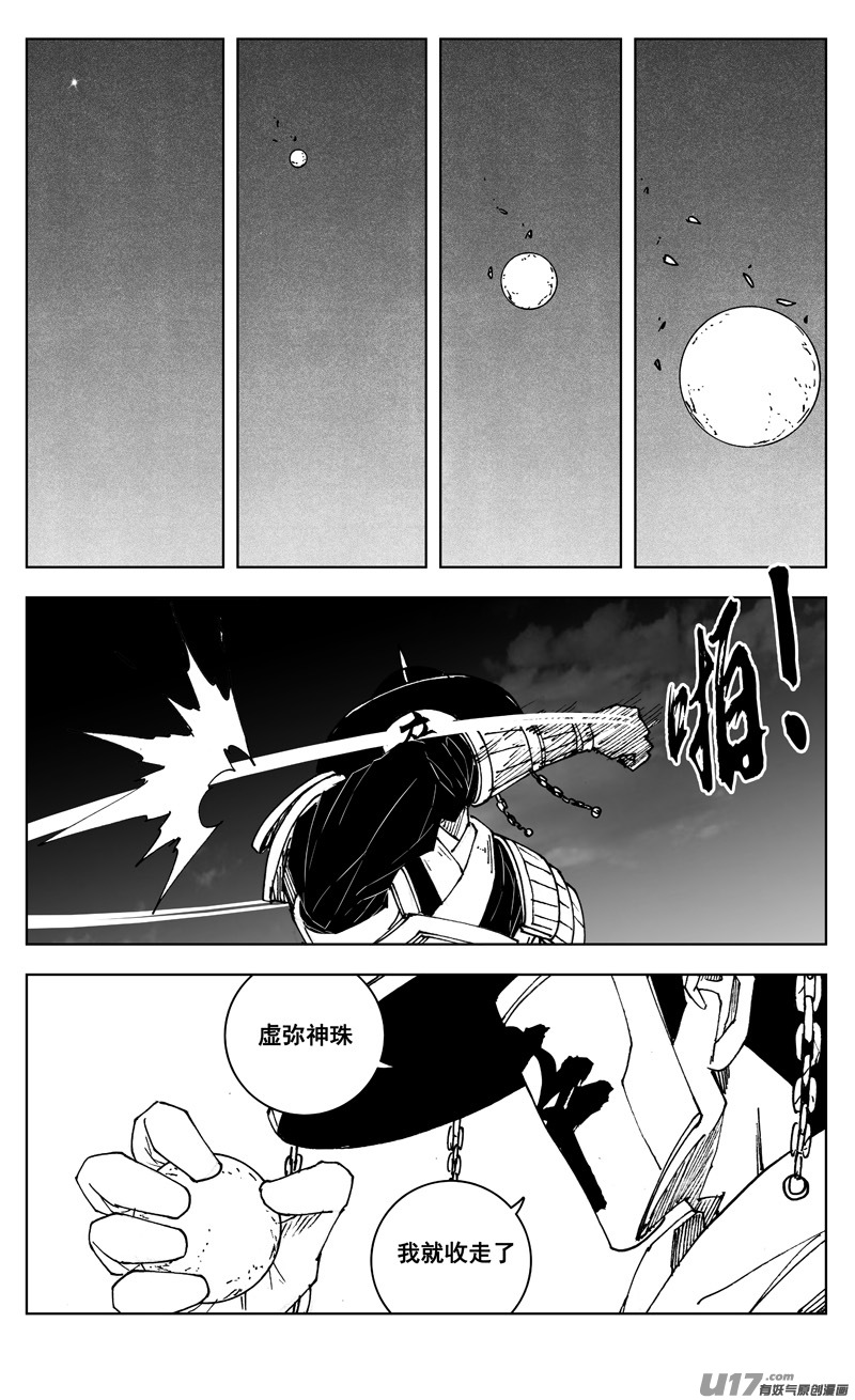 三零五 王国3