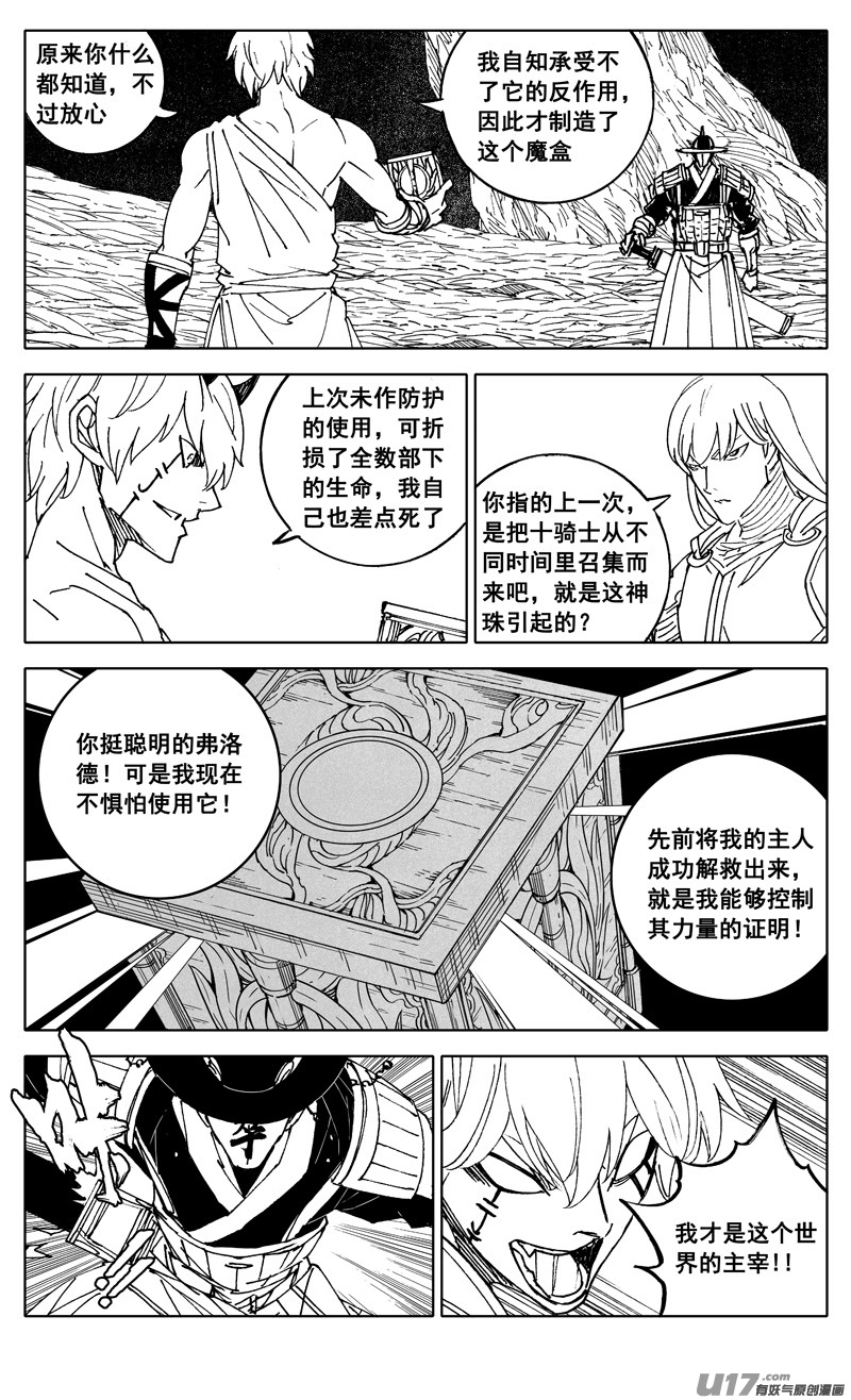 二九三 决斗4