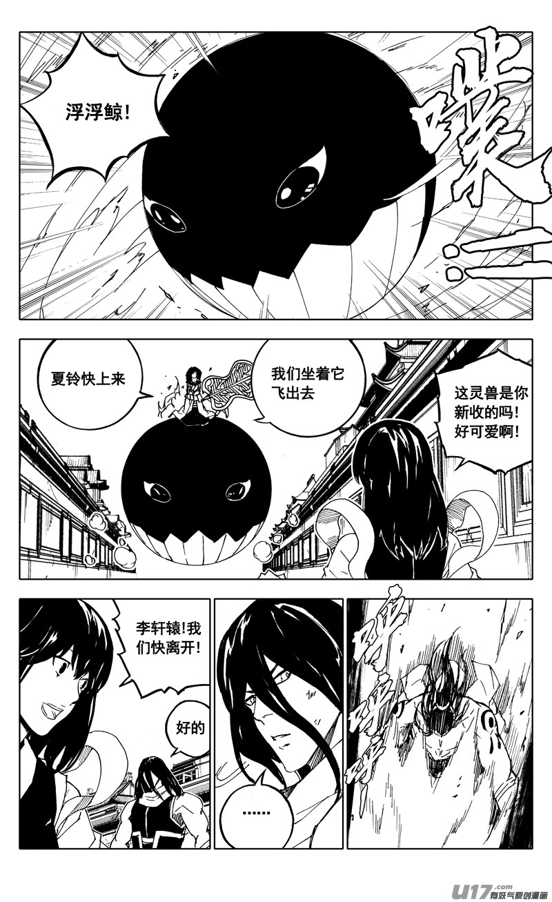 二零三 撤退11