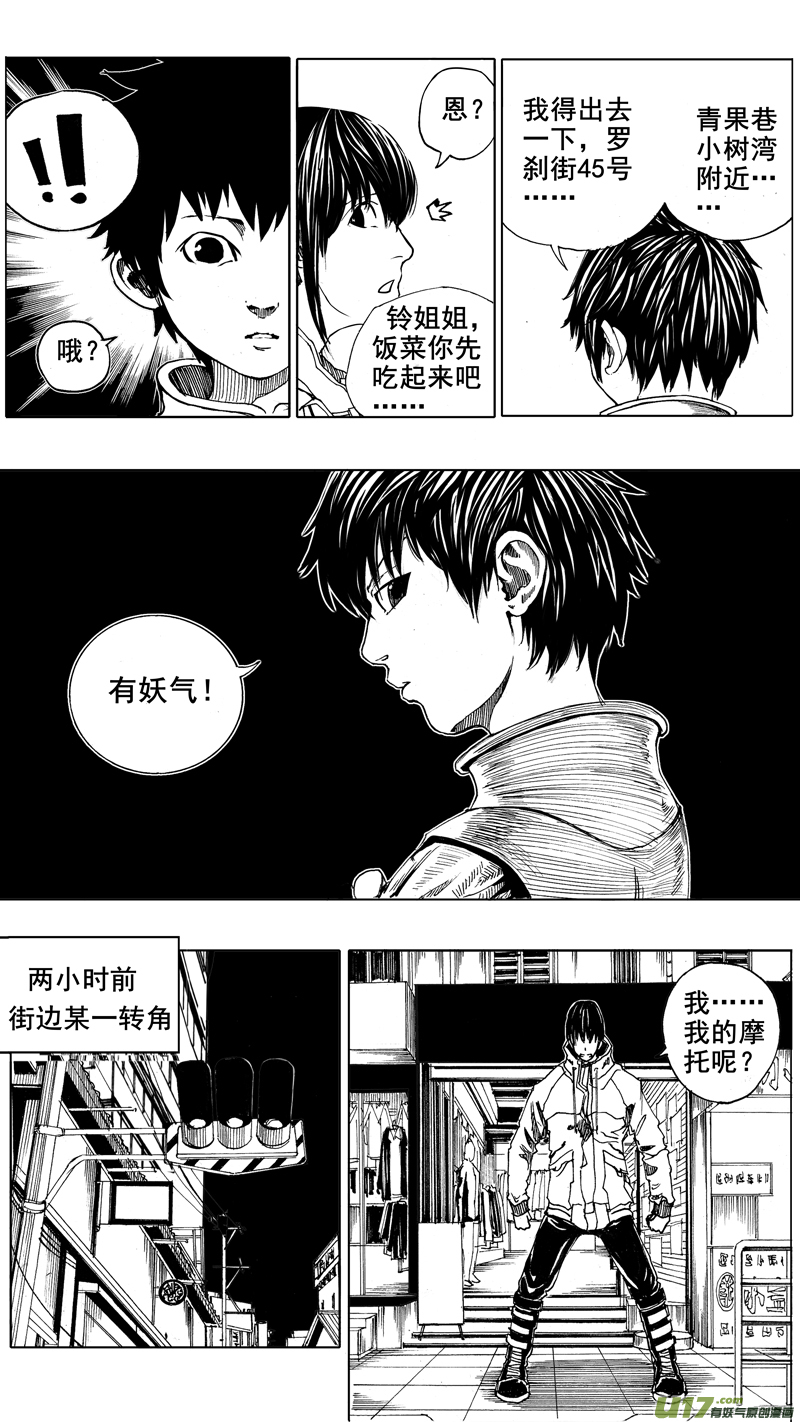 第四章 锁心链9