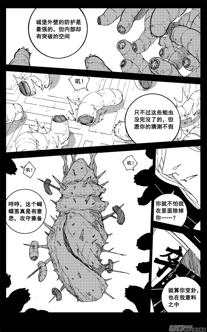 二八一 剑蝶0