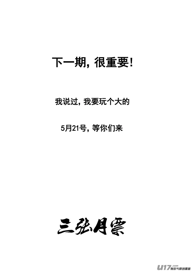 二百一 秘密18