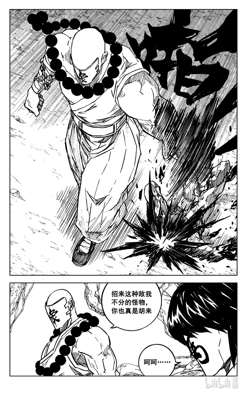 三六零 树洞3