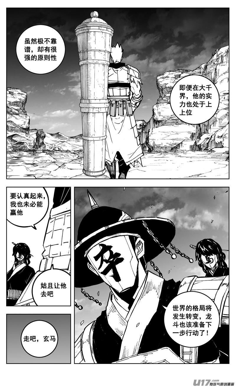 三零六 黎明11
