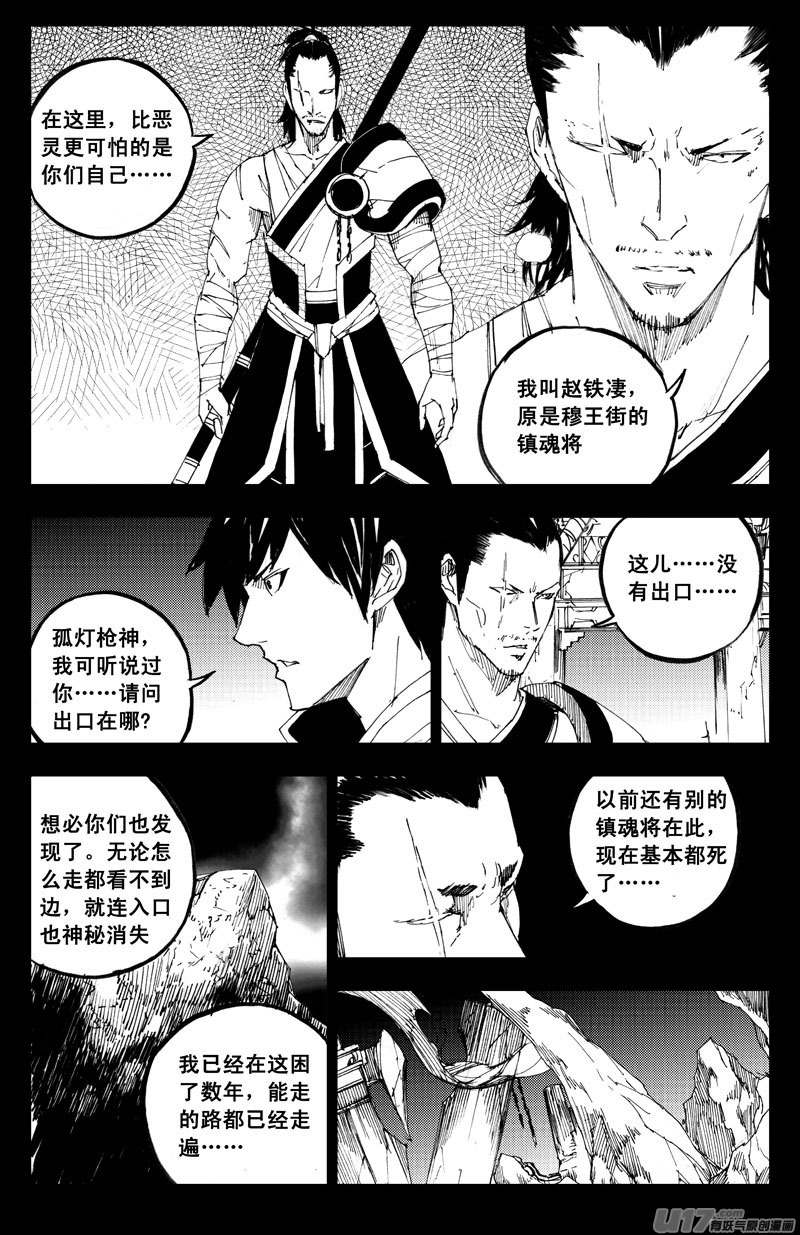 一百二十九 天武街14