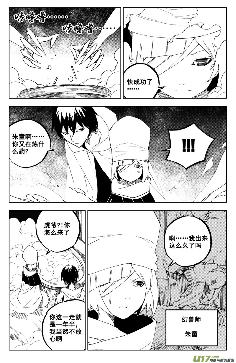 一百一十四 燃灯寺7