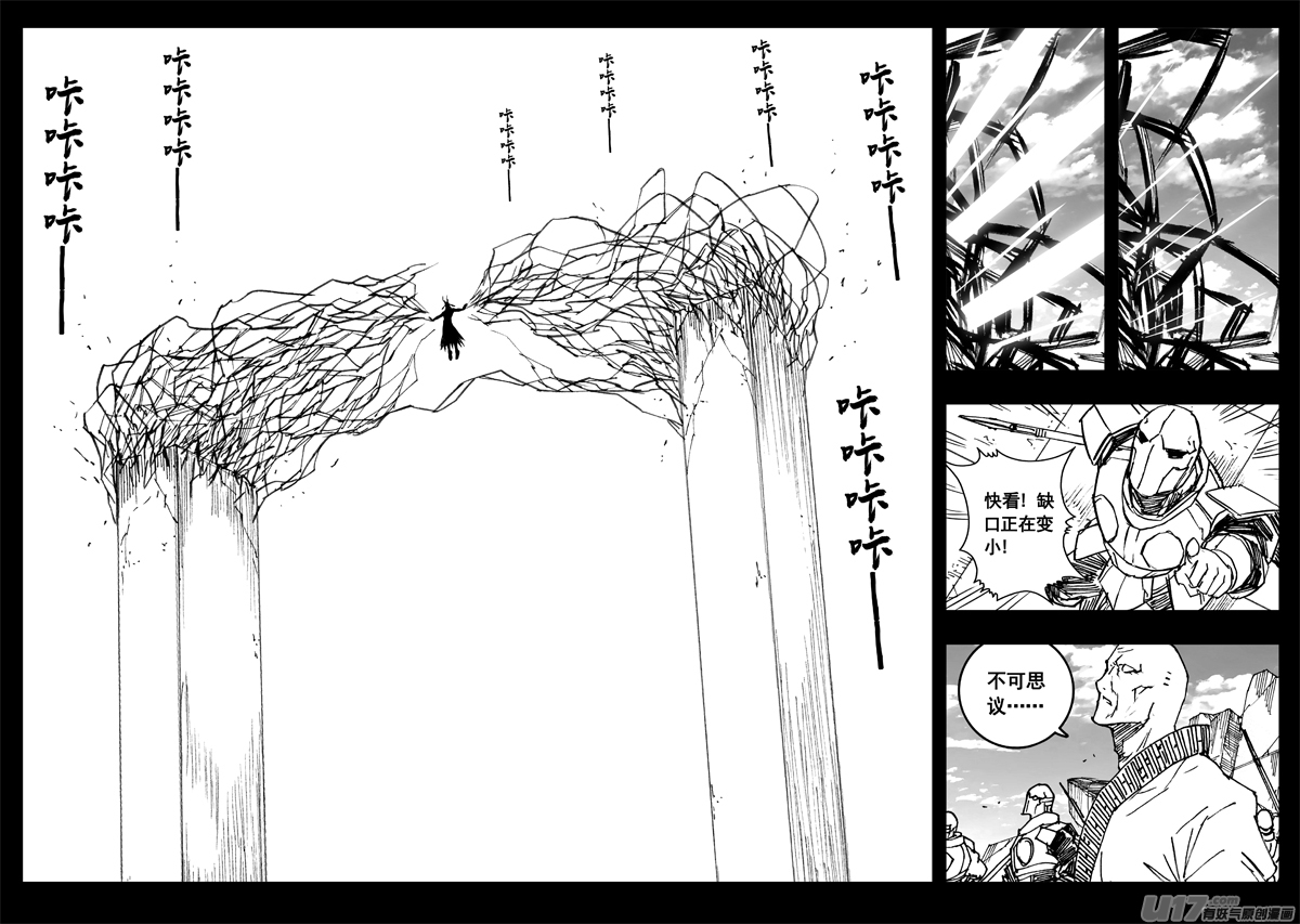 三三三 缺口4