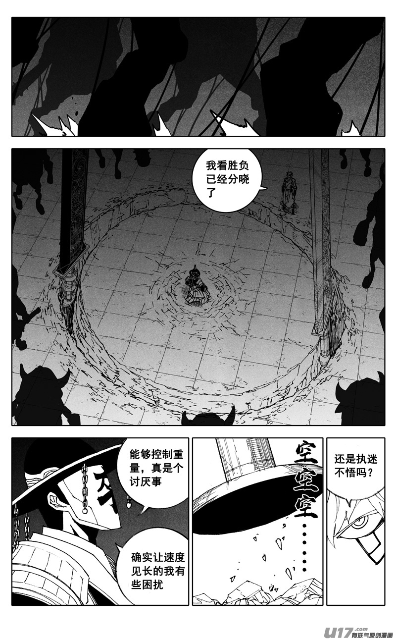 二八三 剑神12