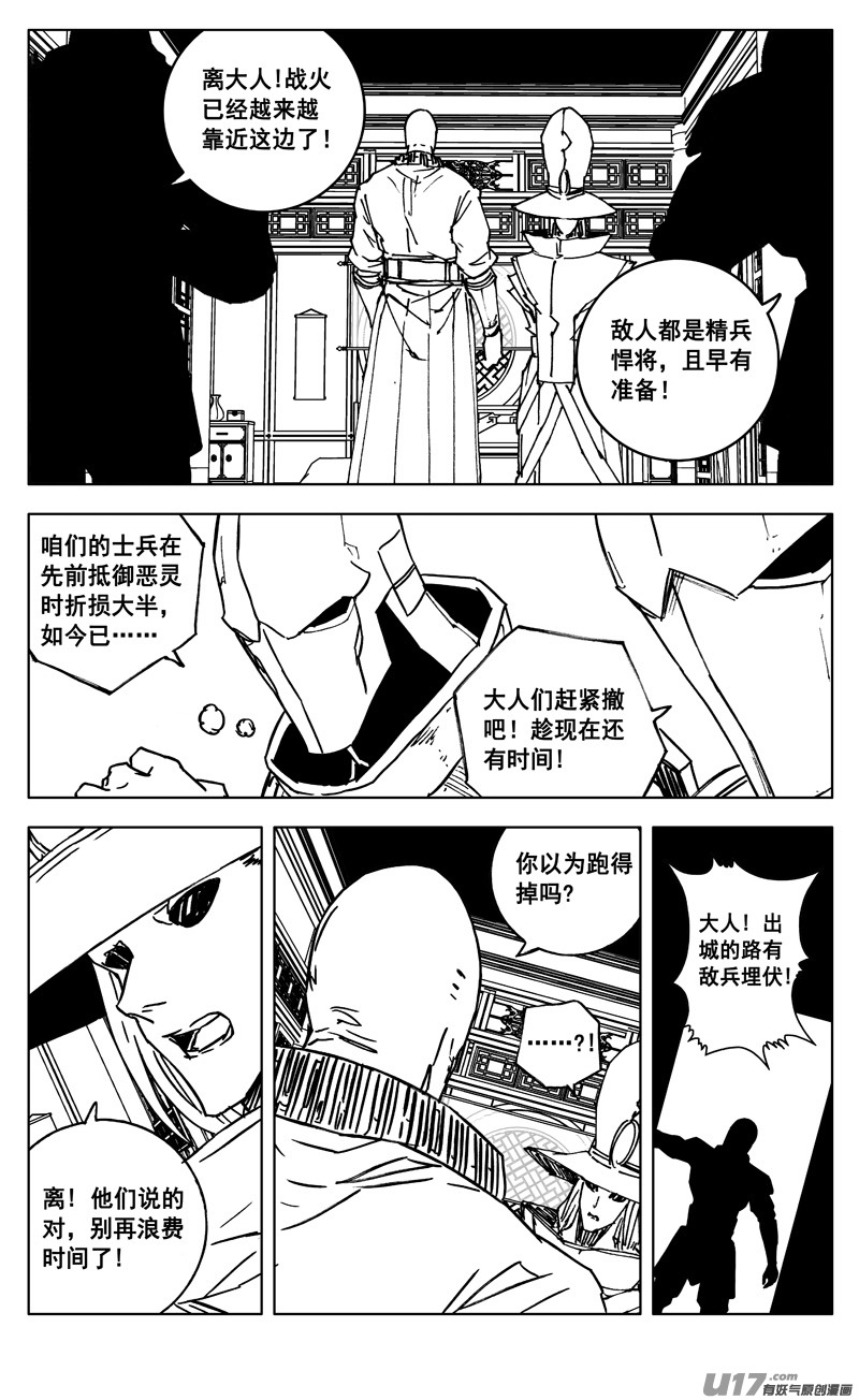 三四七 突袭13
