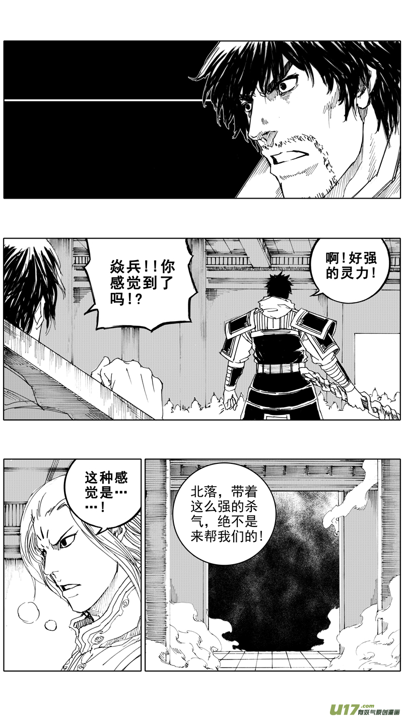 三十七章 两个霸王13