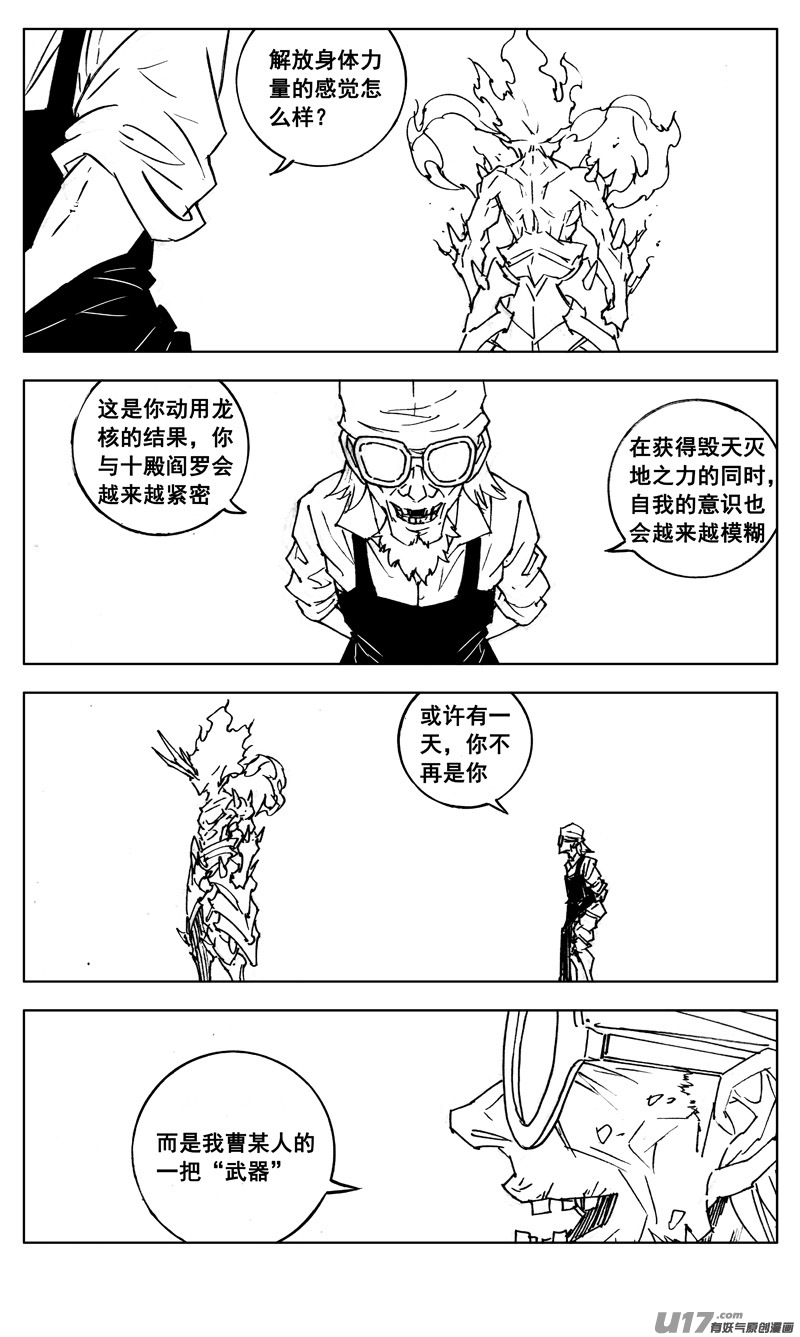 三零三 化龙14