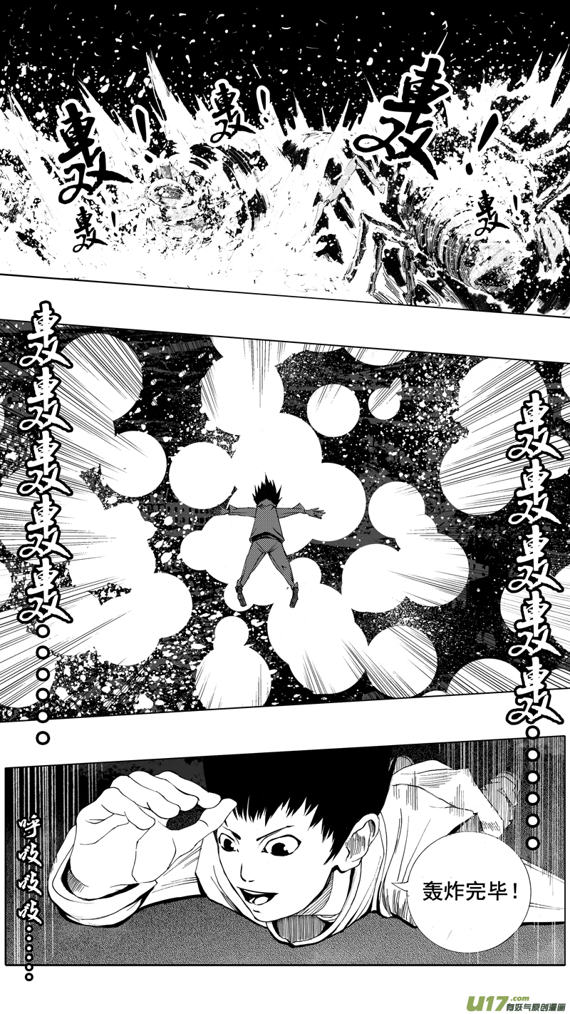 第五章 暴雨梨花14