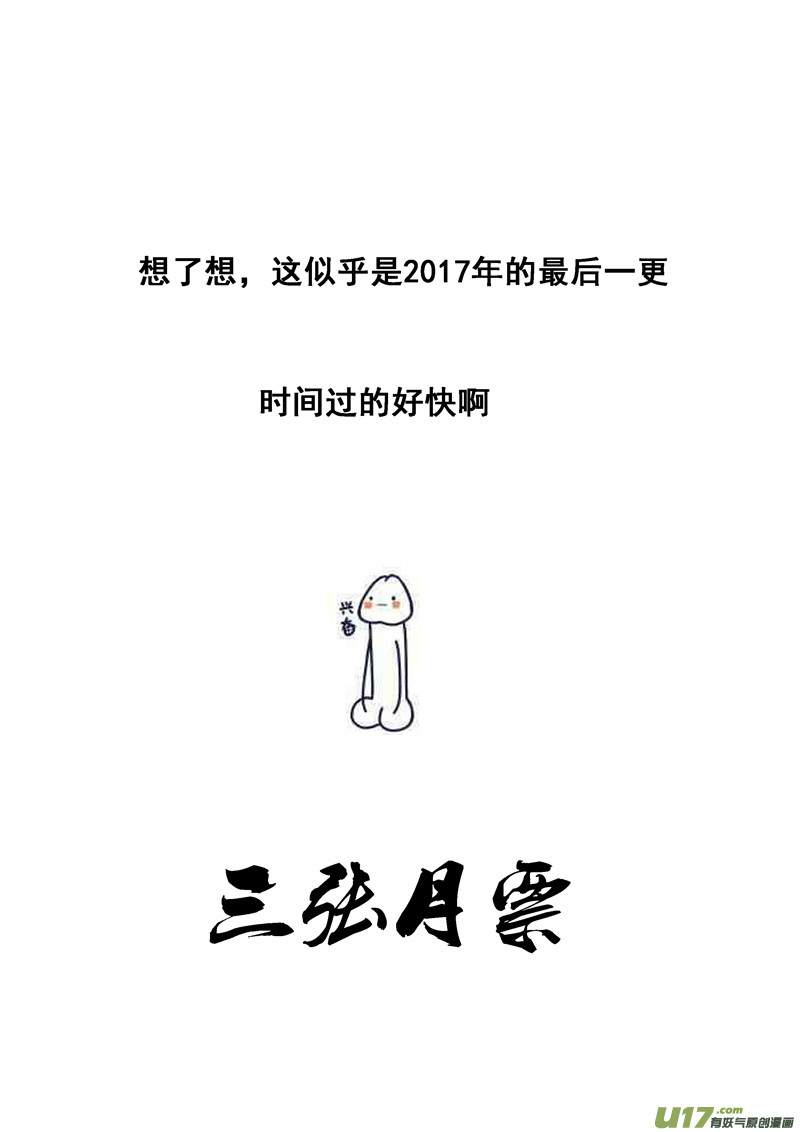 一九八 帮手25