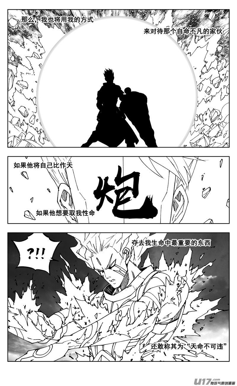二六五 翅膀13