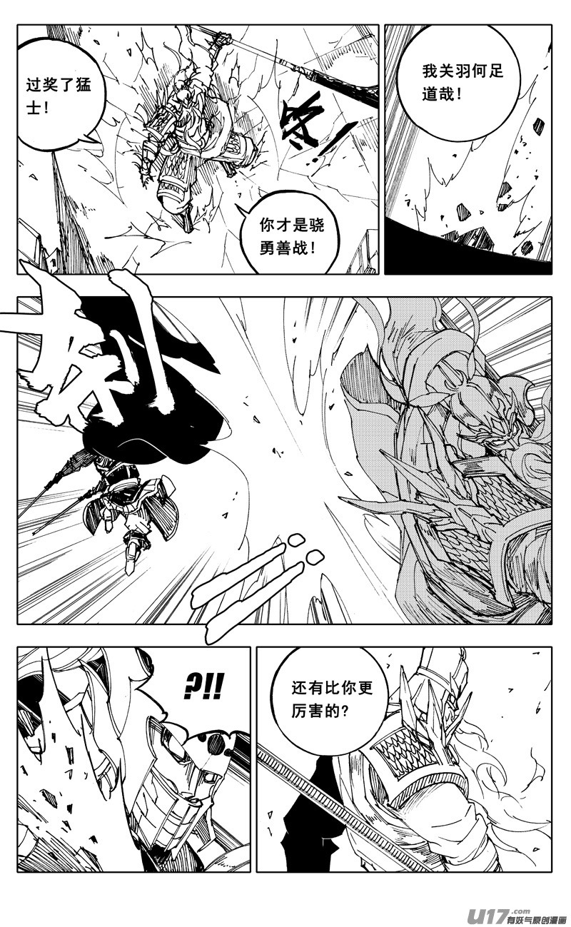 一九六 獠牙5