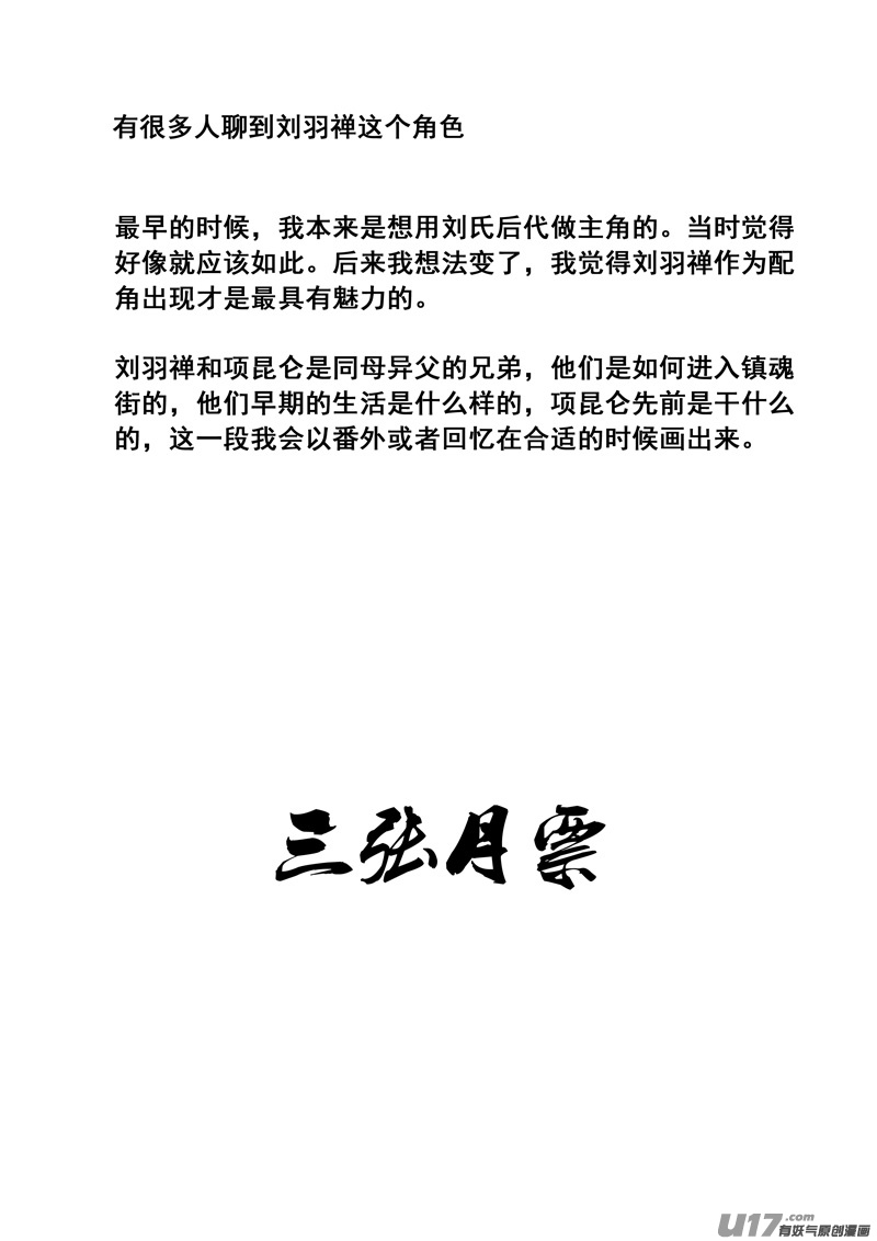 一百七十七 成员17