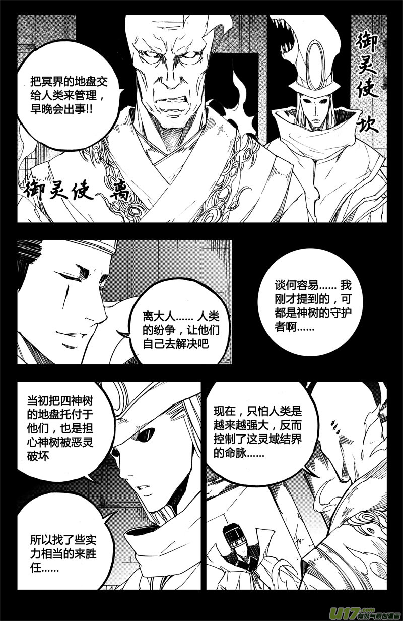 八十九 钥匙11