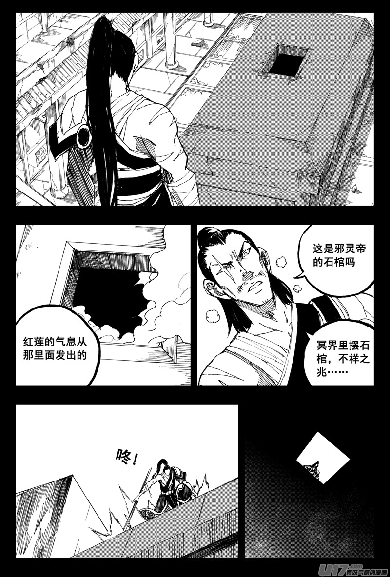 一百五十五 独行侠2