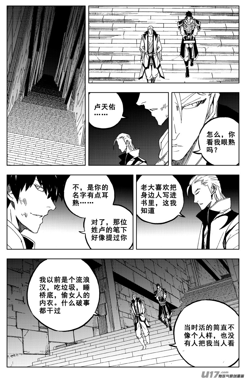 一百六十五 天佑12