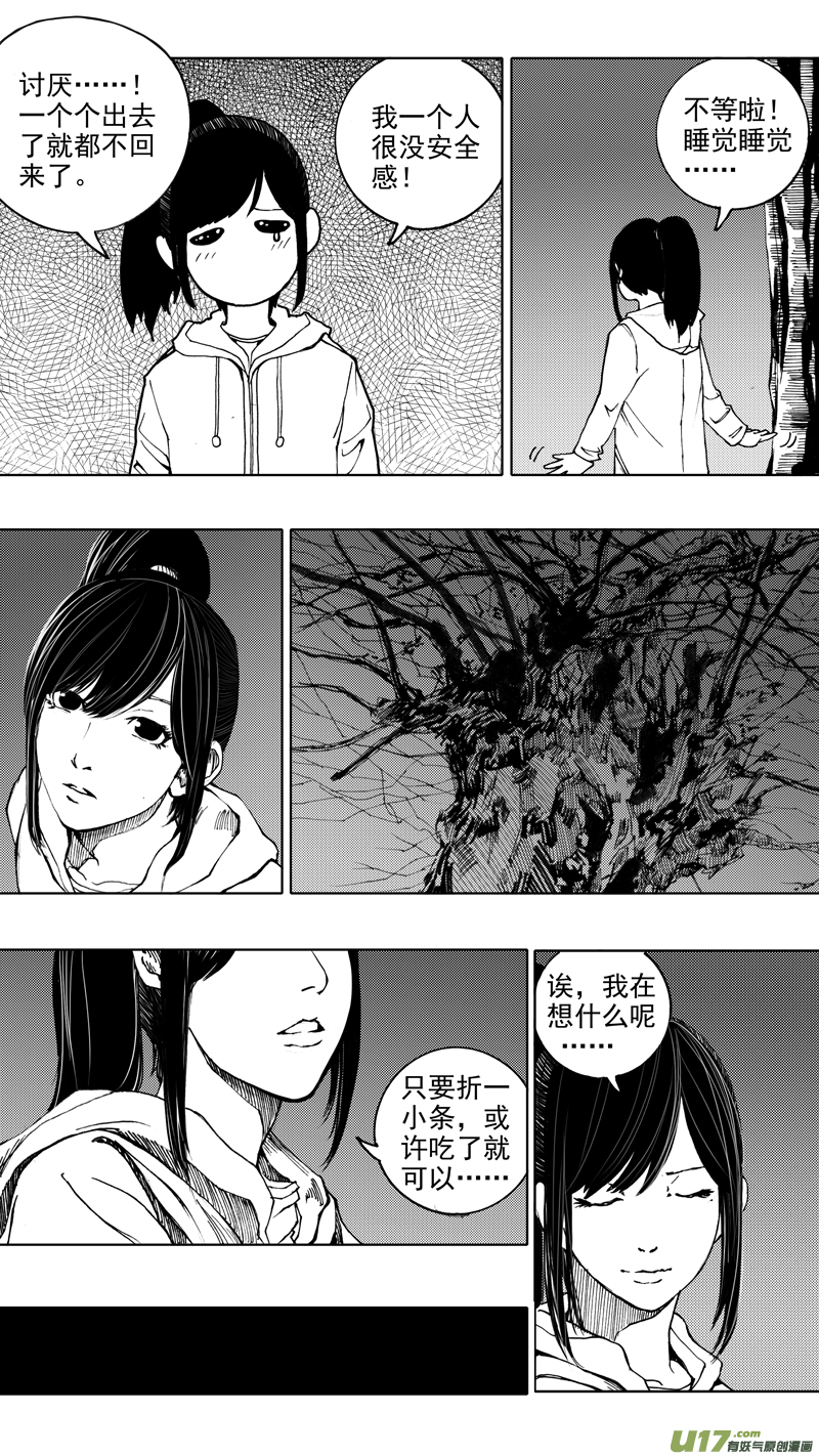 第六章 入侵者7