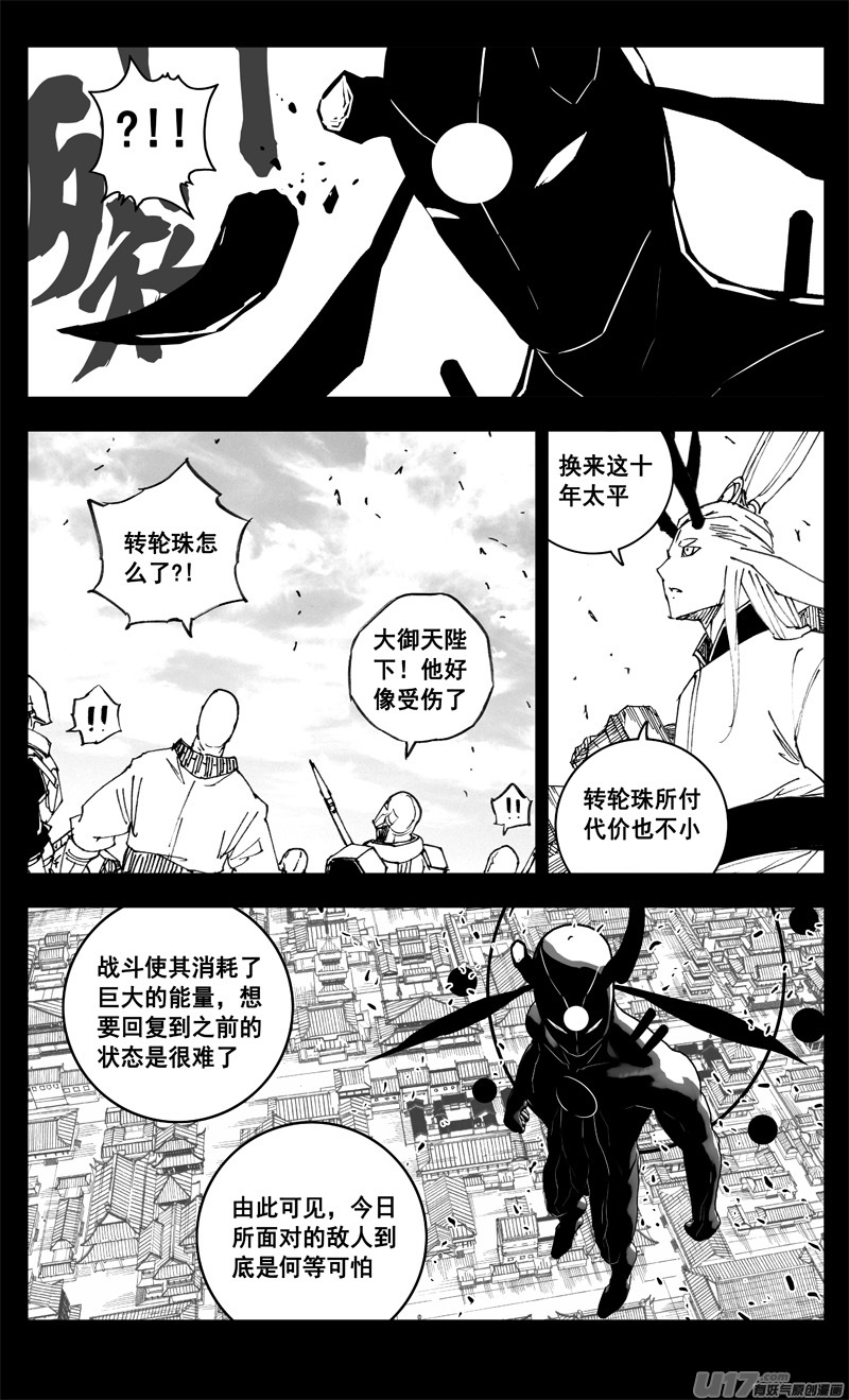 三三二 胜负16