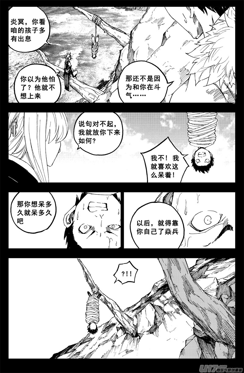一百六十四 铁牢2