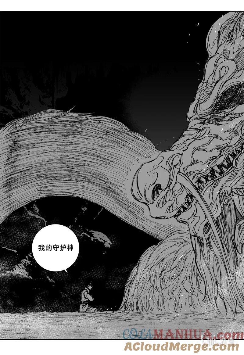 三九八 黄泉16