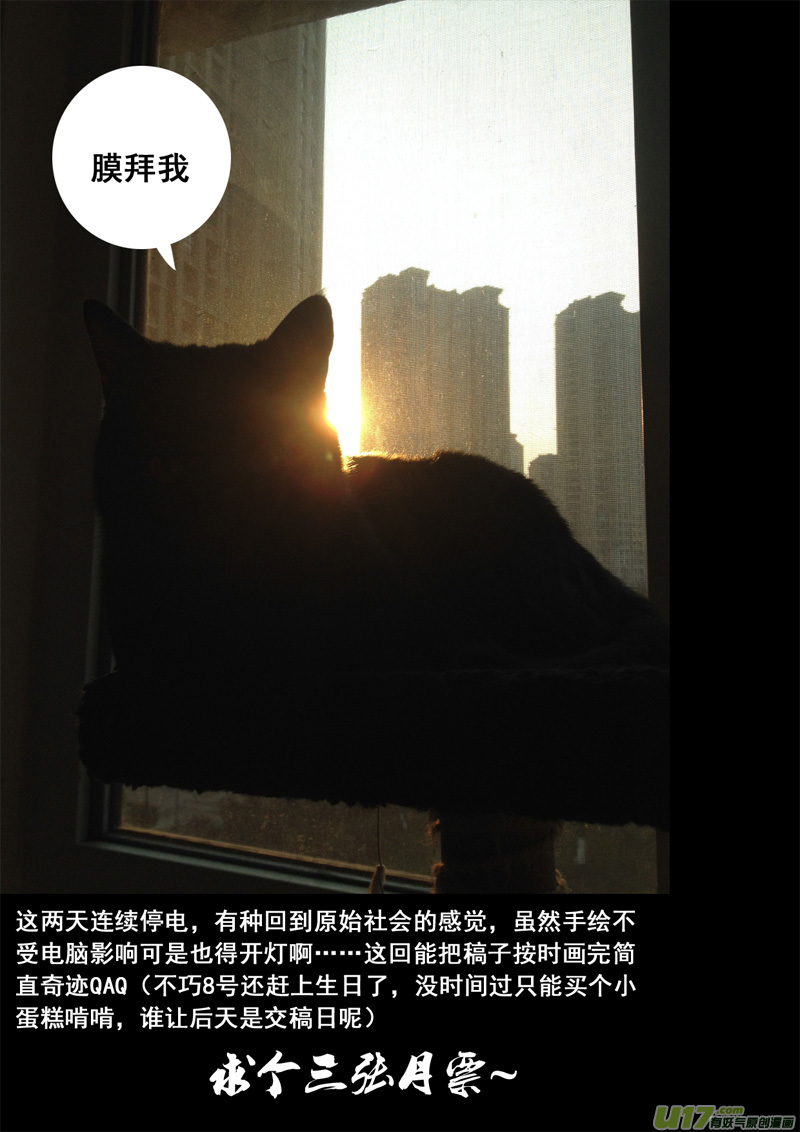 一百三十二 硬碰硬16