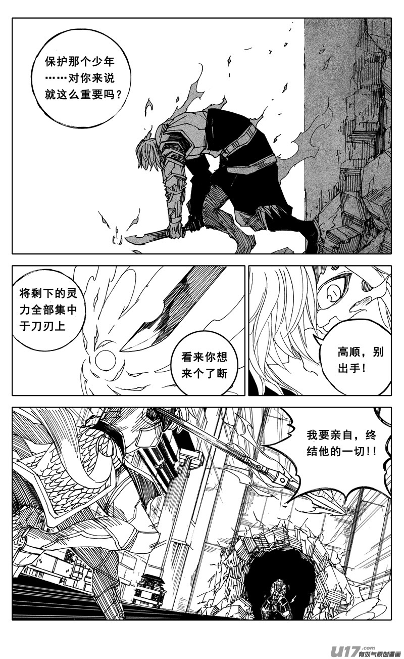 一九六 獠牙15