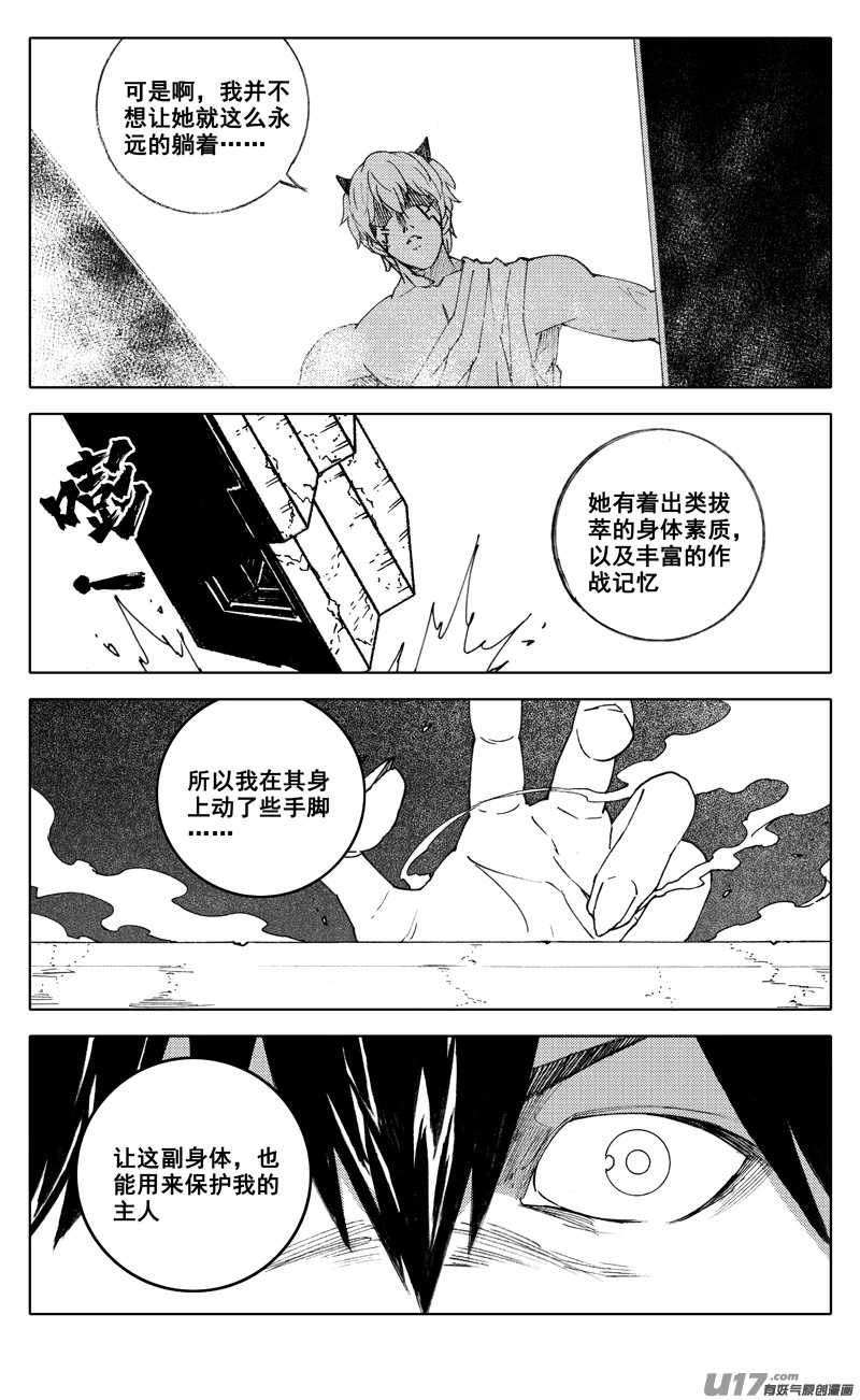 二七九 见面17