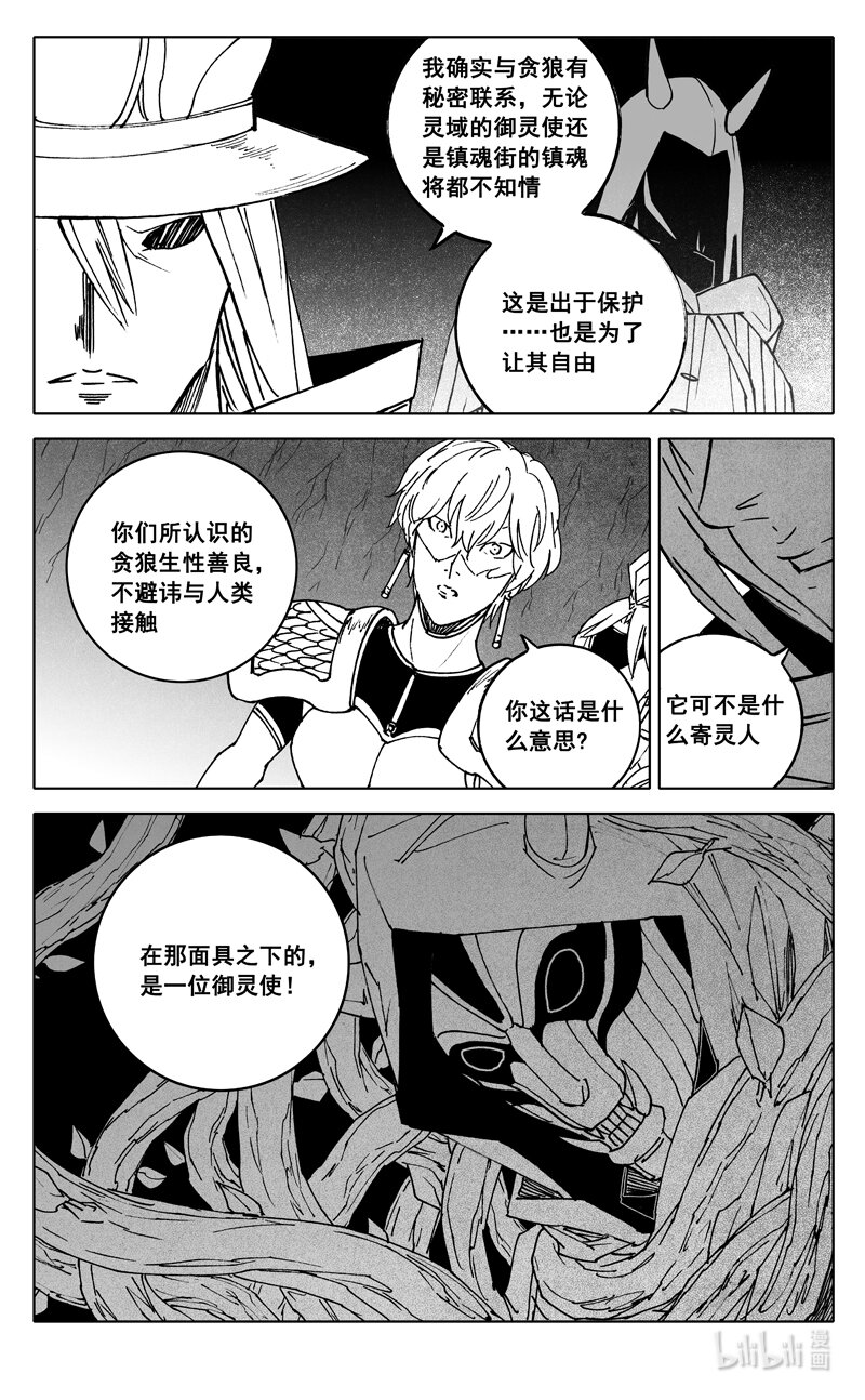 三七四 命运18