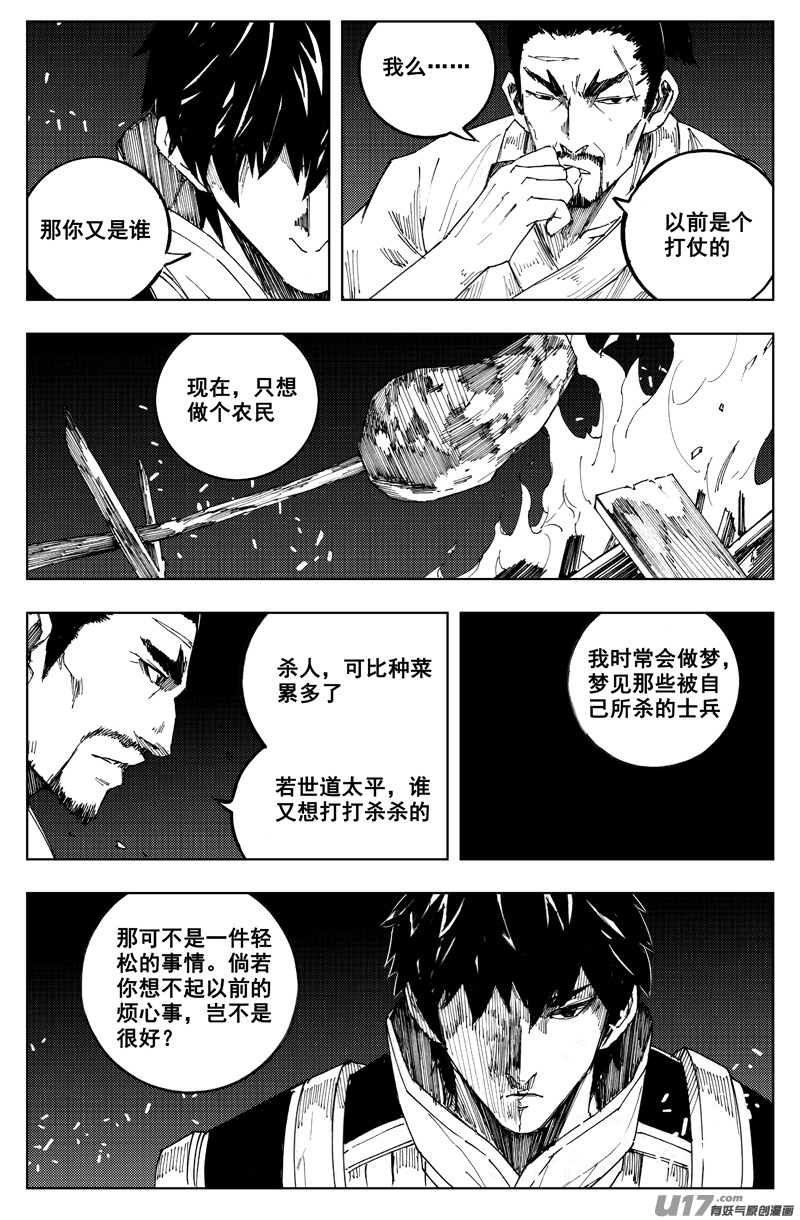 一百八十三 回天6