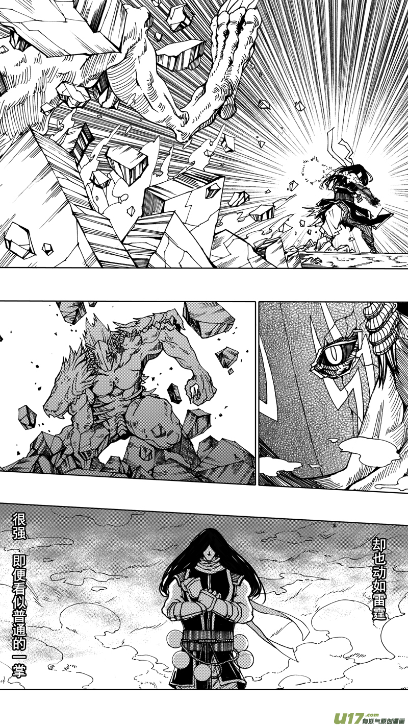 第九章 破竹之势3