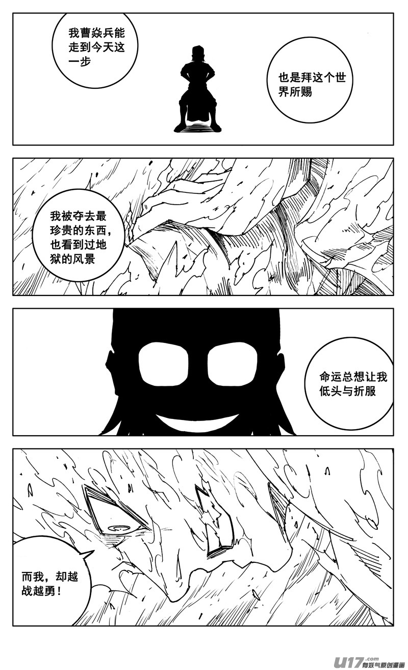 三零三 化龙8