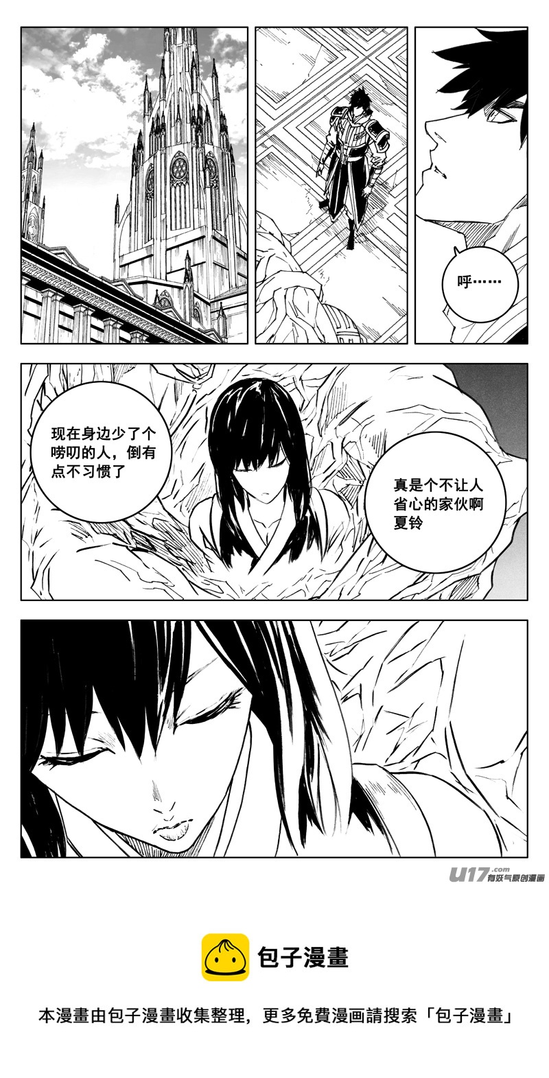 三五零 帮手8