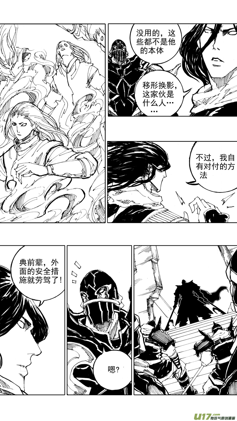 四十二章 暗藏杀机16