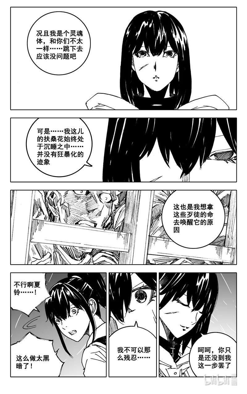 三八四 珍物11