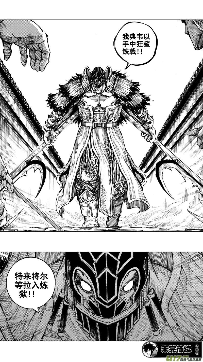 二十八章 虎贲双雄18