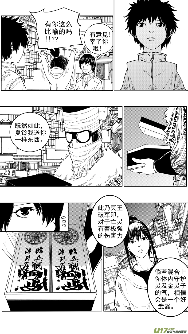 第十四章 唯我独尊2